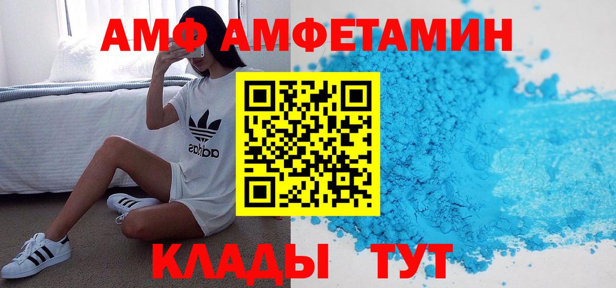 АМФЕТАМИН 97%  АМФЕТАМИН  Амфетамин  Вход с VPN  Россия 