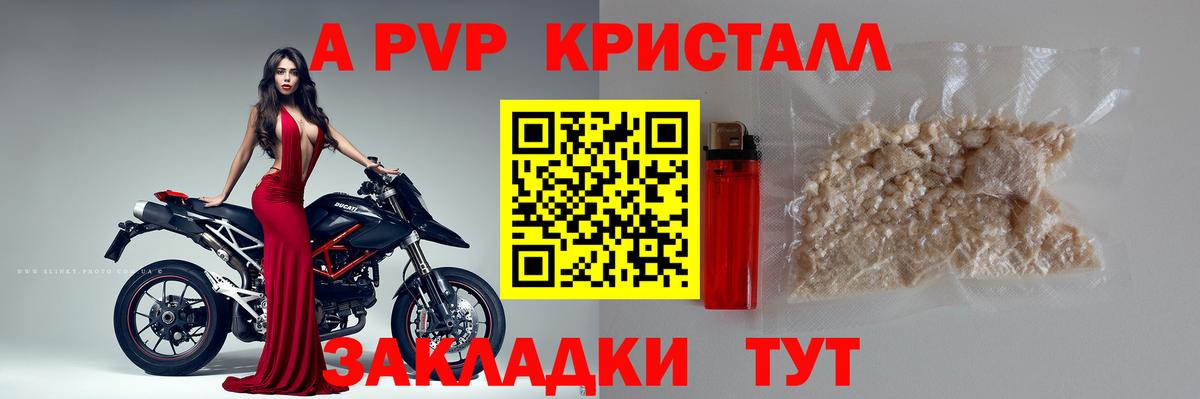 Alpha-PVP VHQ Россия