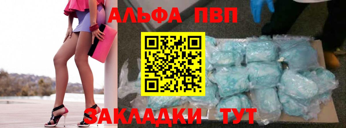 Альфа ПВП СК КРИС  Вход с VPN  Alpha PVP  Россия 