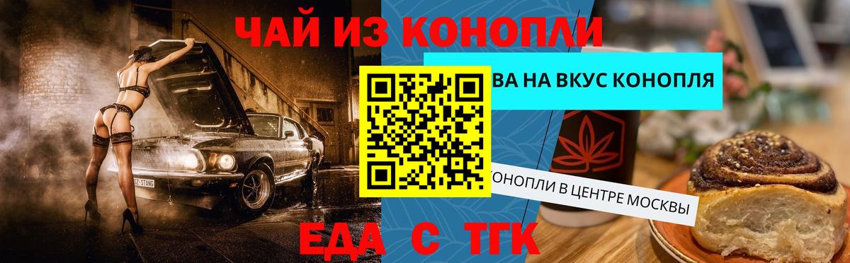 Canna-Cookies марихуана Россия