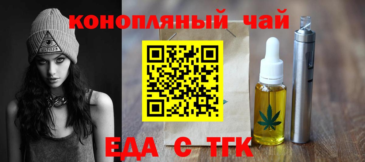 Россия  Canna-Cookies марихуана  Вход с VPN 