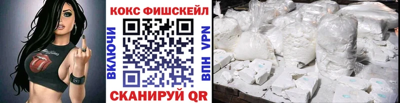 Кокаин FishScale  OMG ТОР  дарк нет официальный сайт  где купить наркоту  Нижний Новгород 