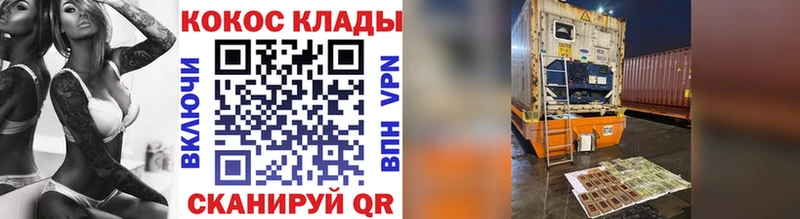 КОКАИН VHQ Нижний Новгород