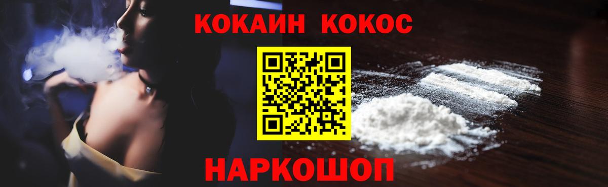 Россия  КОКАИН Перу  КОКАИН 97%  Кокаин  Вход с VPN 