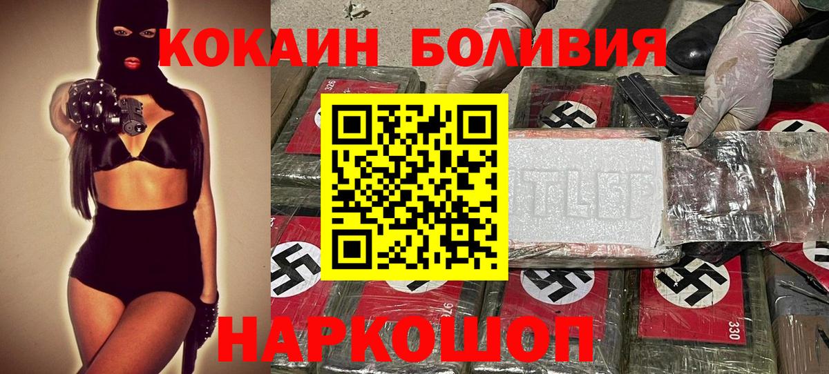 Кокаин Колумбийский Россия