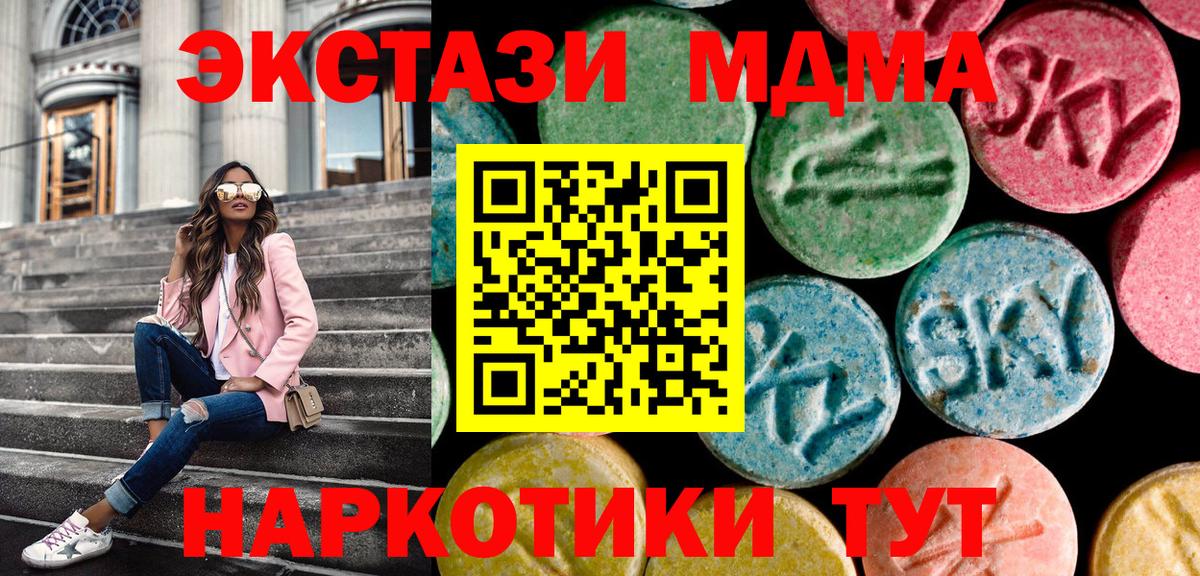 A PVP СК   Вход с VPN  Каннабис  Экстази  АМФ   ГАШ  Россия  Кокаин  МЕФ кристаллы 