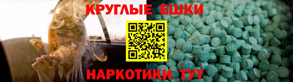 ЭКСТАЗИ VHQ  Экстази 280мг  Вход с VPN  Экстази  Россия 