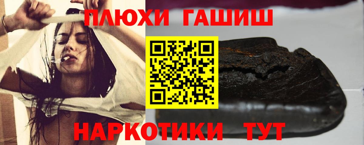 Гашиш гарик  ГАШ  ГАШ Изолятор  Россия  Вход с VPN 