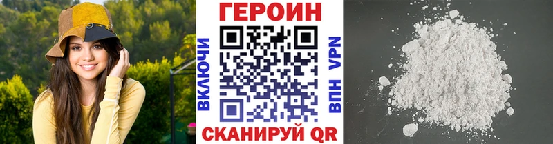 ГЕРОИН хмурый закладка Нижний Новгород