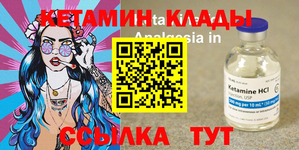 Россия  МЕГА маркетплейс  Вход с VPN  КЕТАМИН VHQ 