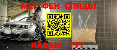 метамфетамин Аргун