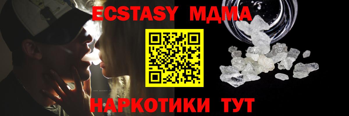 Россия  MDMA молли  Вход с VPN 