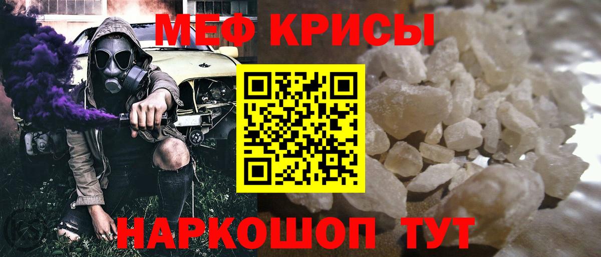 Меф мяу мяу мука Россия