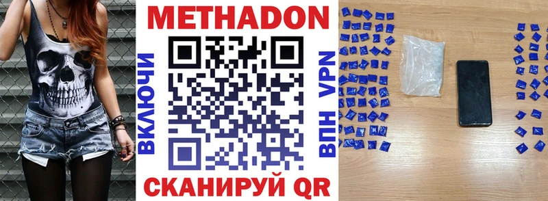 Метадон белоснежный  mega как зайти  Нижний Новгород  что такое наркотик 