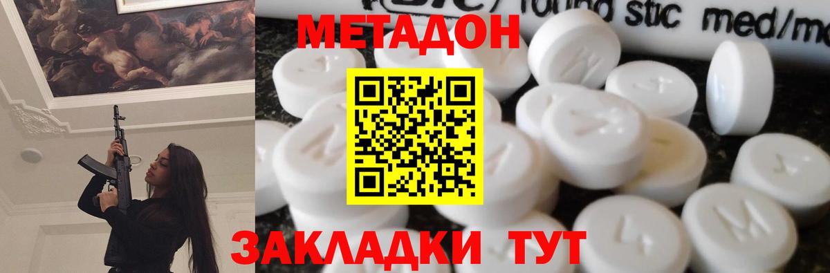 сайты даркнета официальный сайт  Вход с VPN  Метадон methadone  Россия  МЕТАДОН methadone 