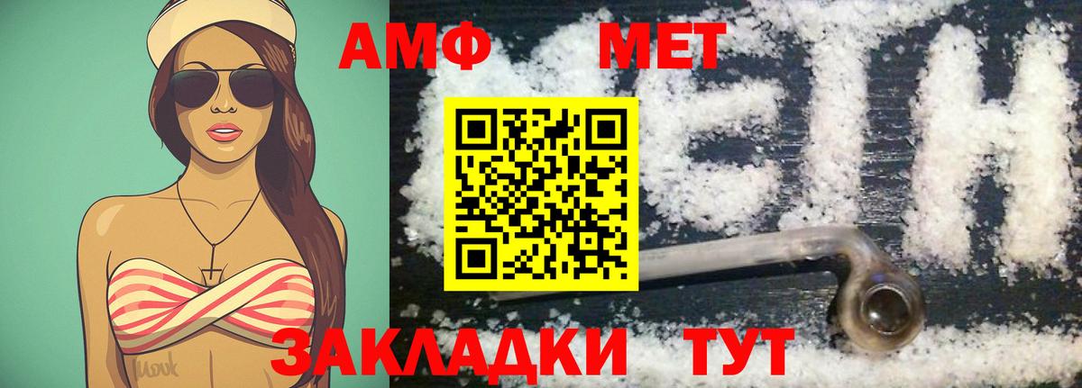 Первитин Methamphetamine  Первитин Methamphetamine  Россия  Вход с VPN 