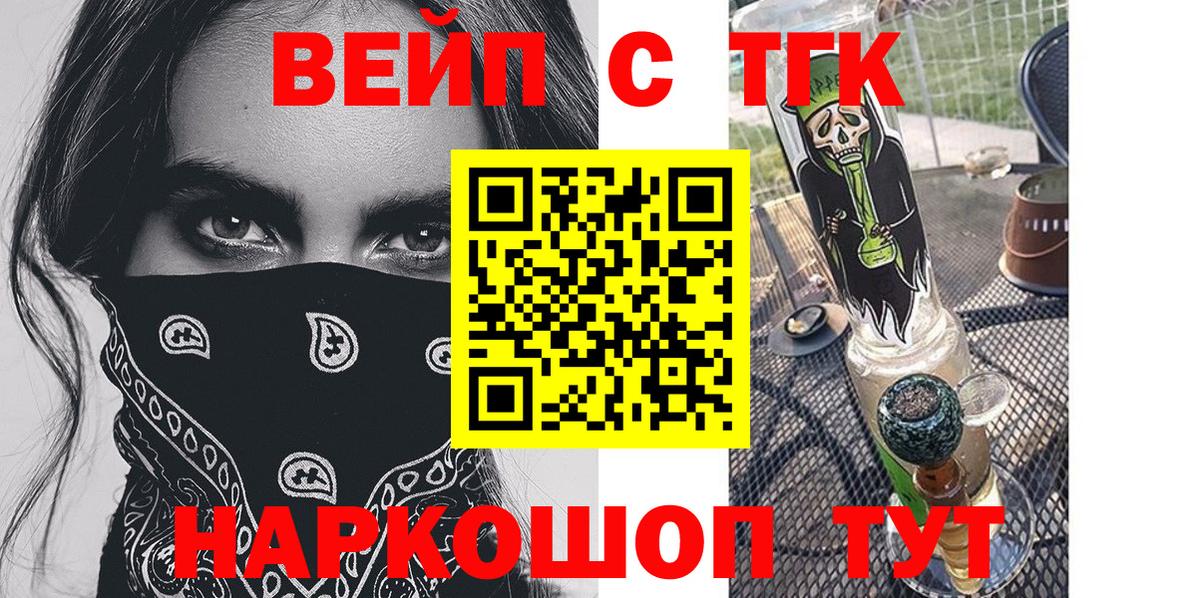 Россия  Дистиллят ТГК Wax  Вход с VPN  ТГК жижа 